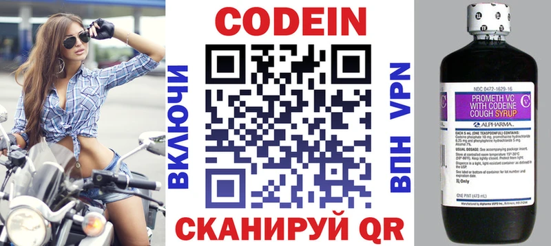 Купить закладки Алексин Codein Purple Drank